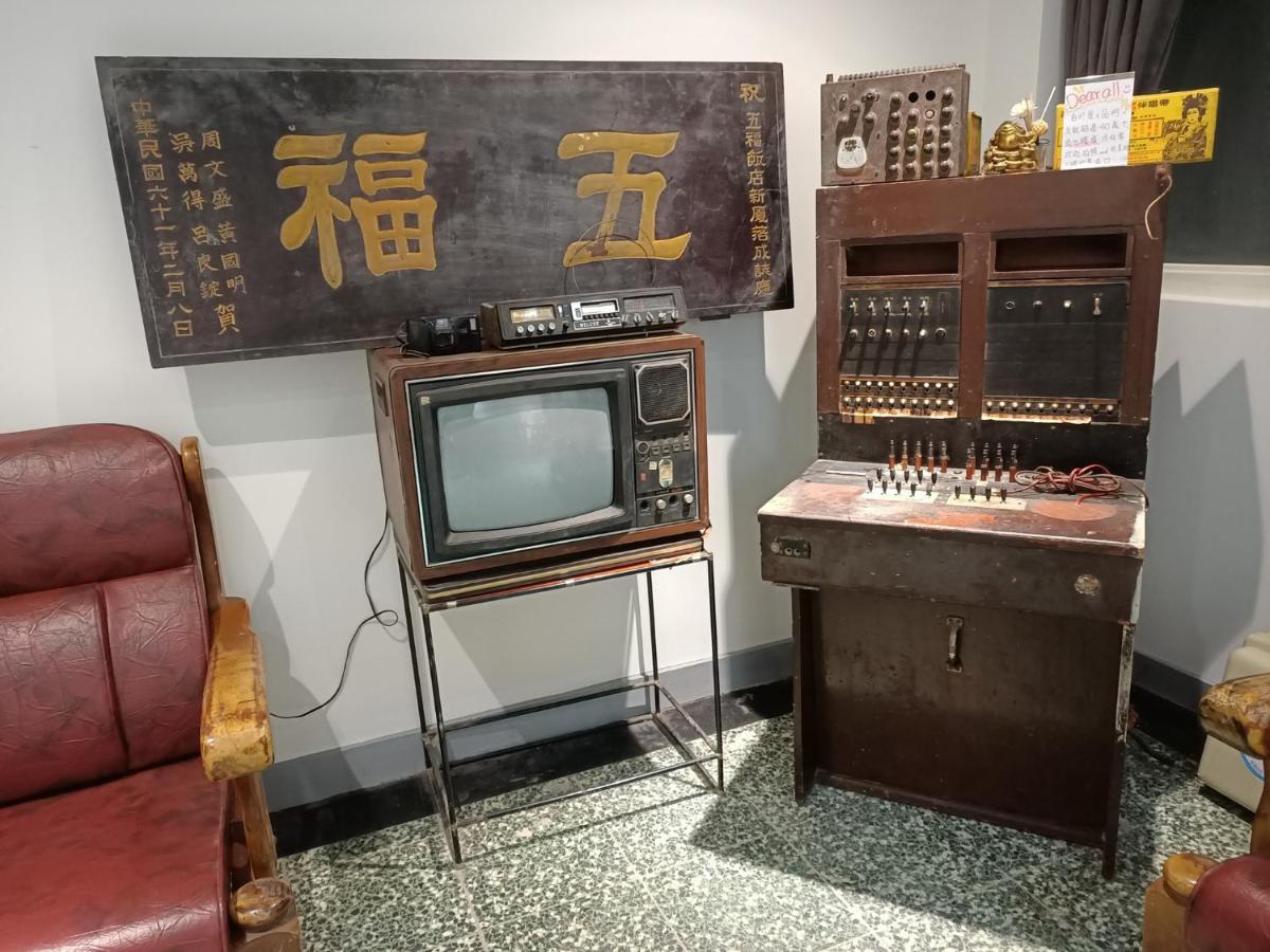 Swf淡水新五福旅館 Sinwufu Hotel מראה חיצוני תמונה