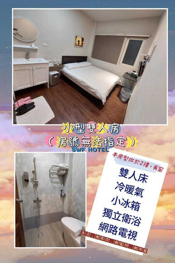 Swf淡水新五福旅館 Sinwufu Hotel מראה חיצוני תמונה